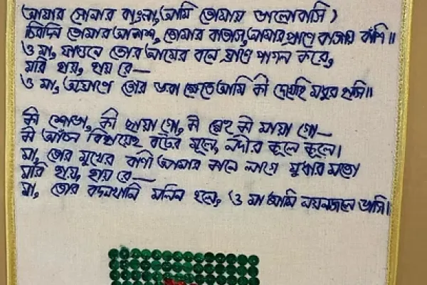 Our Stories Through Nakshi Kantha